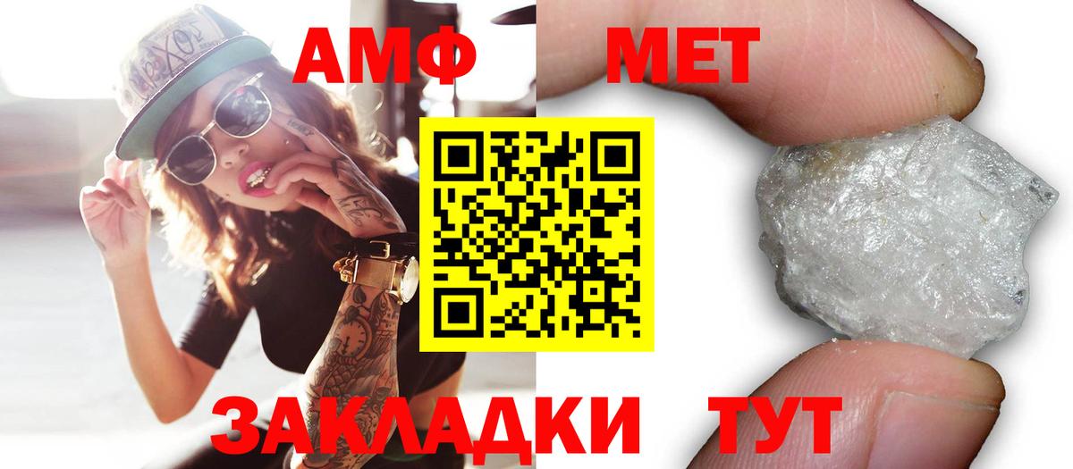 АМФ VHQ Верхняя Салда