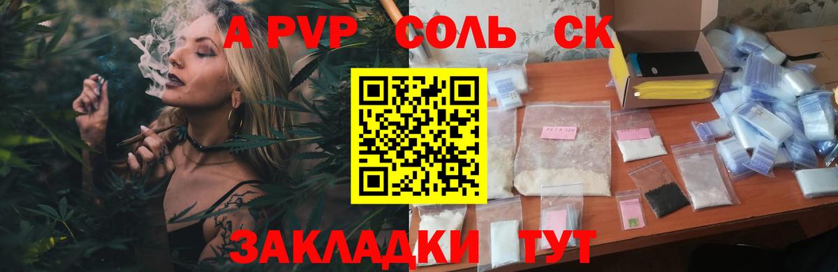 A PVP кристаллы Верхняя Салда