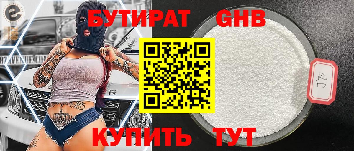 Верхняя Салда  БУТИРАТ 1.4BDO  Вход с VPN 