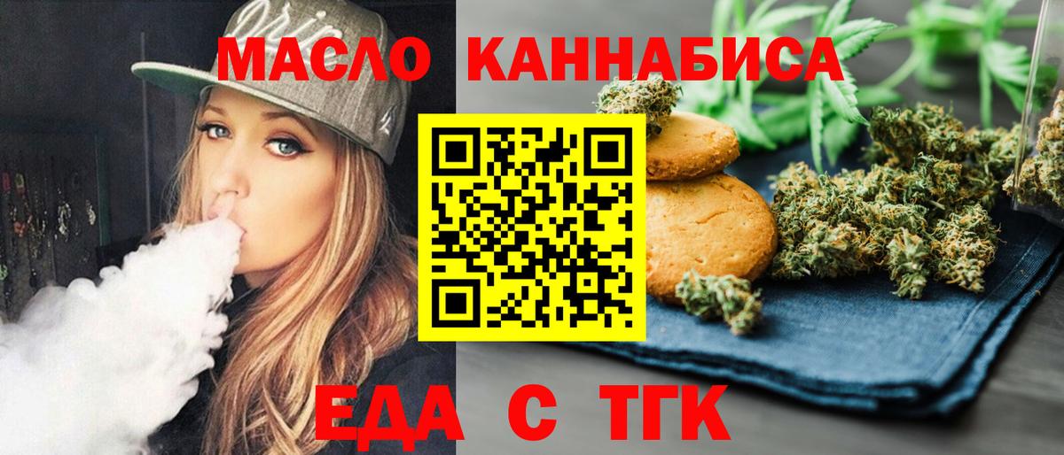 Верхняя Салда  Еда ТГК марихуана  Вход с VPN 