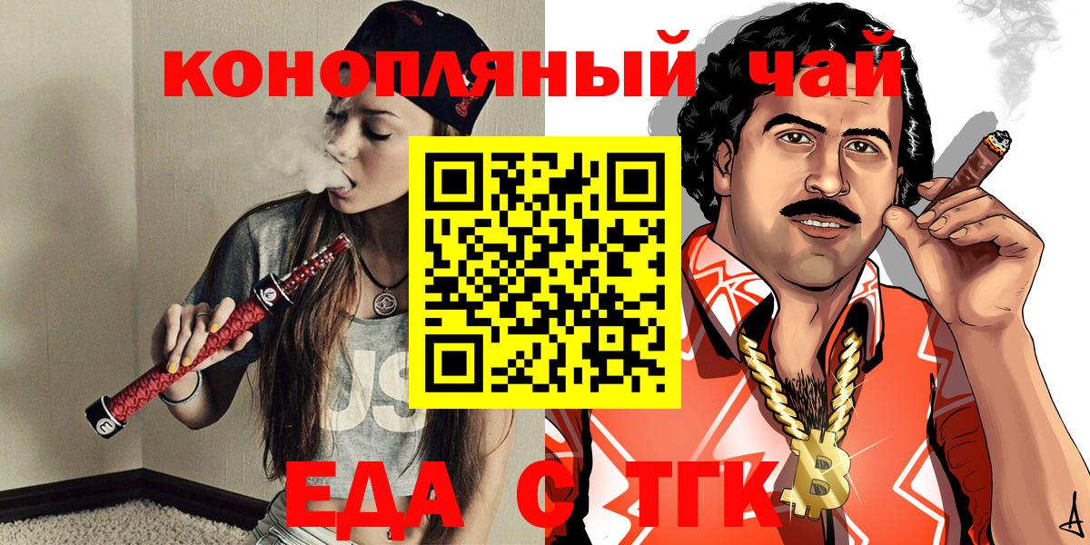 Cannafood конопля Верхняя Салда