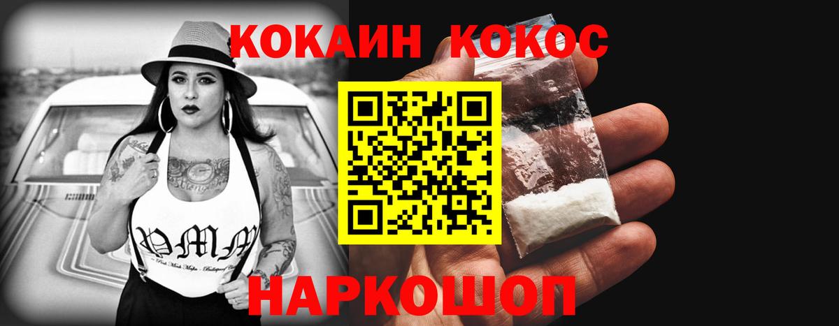 Cocaine VHQ  Вход с VPN  Верхняя Салда  COCAIN Fish Scale 