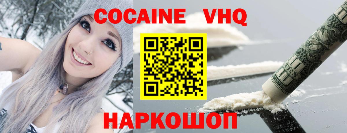 COCAIN Fish Scale Верхняя Салда