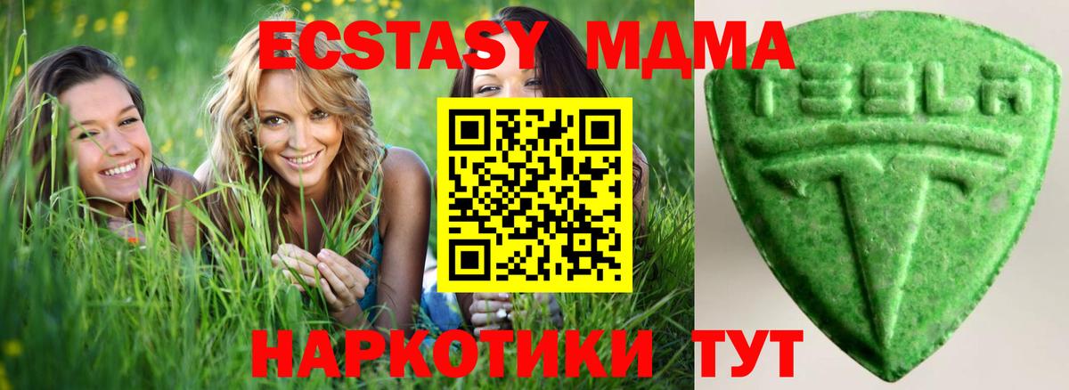 ЭКСТАЗИ TESLA  Экстази  Верхняя Салда  Вход с VPN 