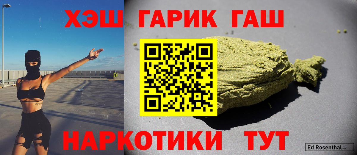 Гашиш ice o lator  Вход с VPN  Верхняя Салда  ГАШ Cannabis 
