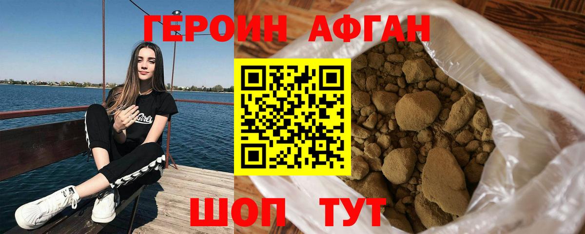 Героин афганец Верхняя Салда