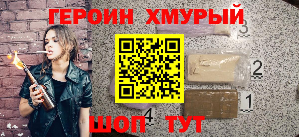 ГЕРОИН VHQ  Героин  Верхняя Салда  Вход с VPN 