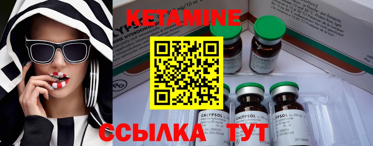 Кетамин ketamine Верхняя Салда