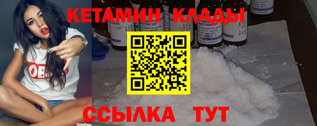 Верхняя Салда  Кетамин ketamine  Вход с VPN 