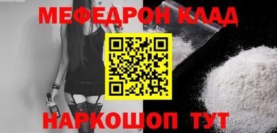 мефедрон Можайск