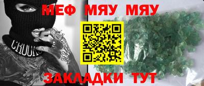 мефедрон Можайск