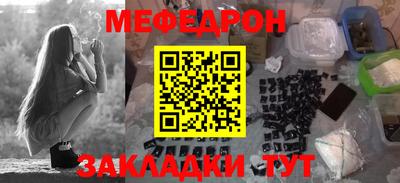 мефедрон Можайск