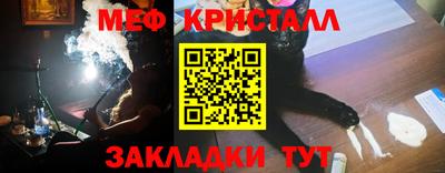 мефедрон Можайск