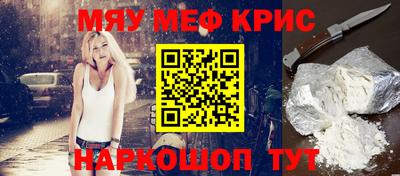 мефедрон Можайск