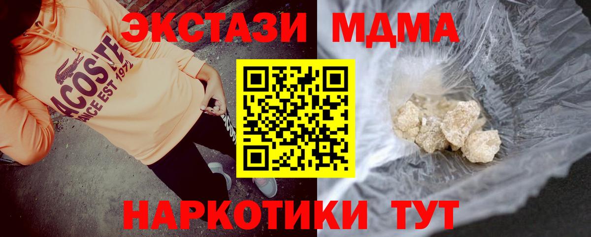 МДМА Molly  Вход с VPN  МДМА  МДМА кристаллы  Верхняя Салда 