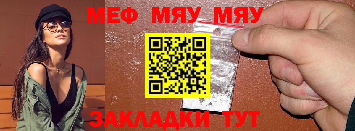 Меф mephedrone  Вход с VPN  МЯУ-МЯУ  Верхняя Салда 