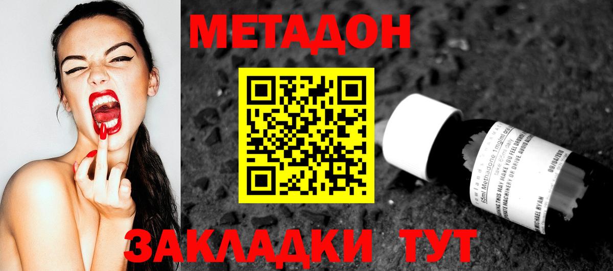 Метадон кристалл  Вход с VPN  ссылка на мегу   Метадон VHQ  Верхняя Салда 
