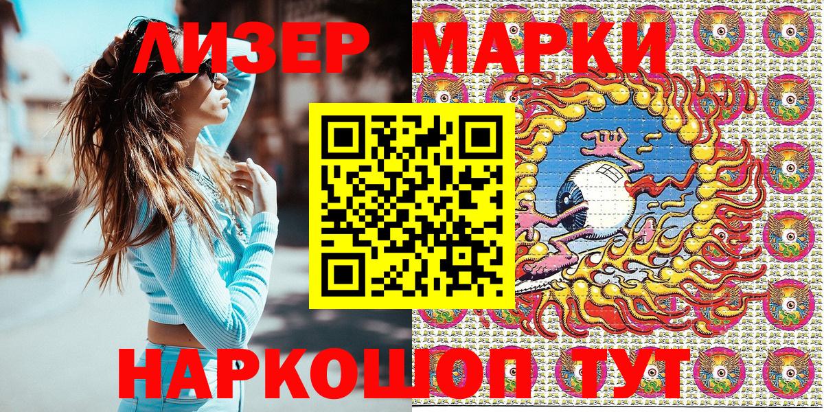 Наркотические марки 1,5мг  Вход с VPN  Верхняя Салда 